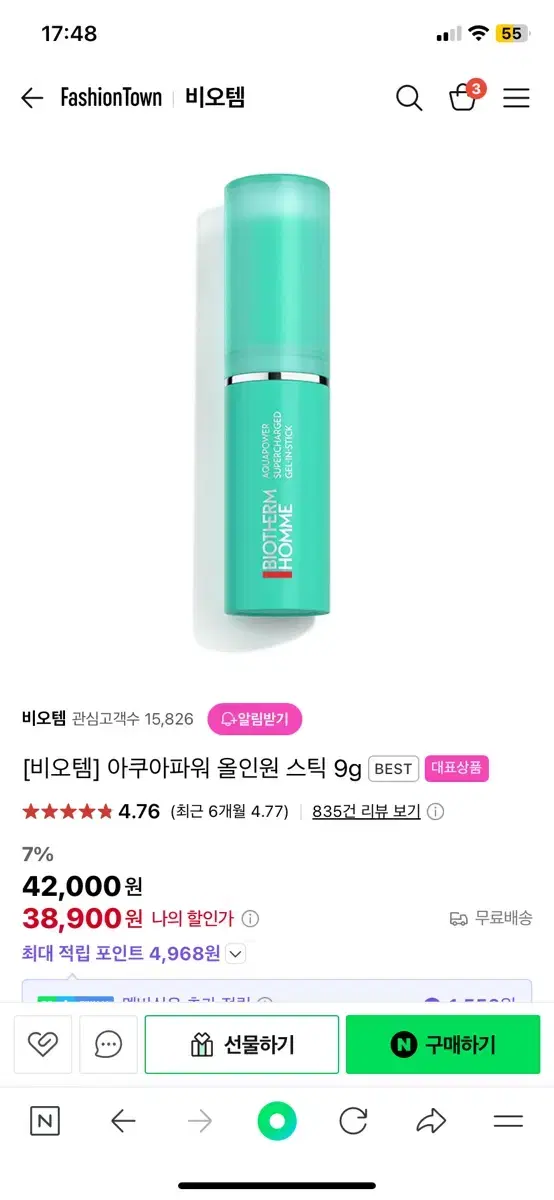 BIOTHERM AQUA POWER ALL-IN-ONE STICK