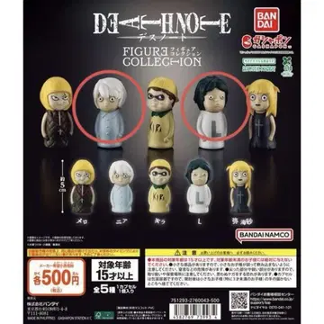 DEATHNOTE 데스노트 피규어 컬렉션 가챠가챠