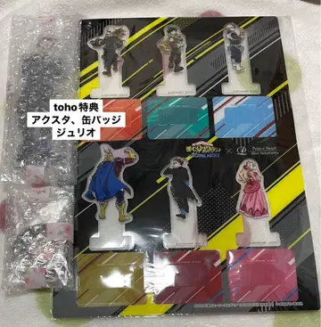 히로아카 유어 넥스트 toho 혜택 줄리오 & 프린스 호텔 클리어 스탠드