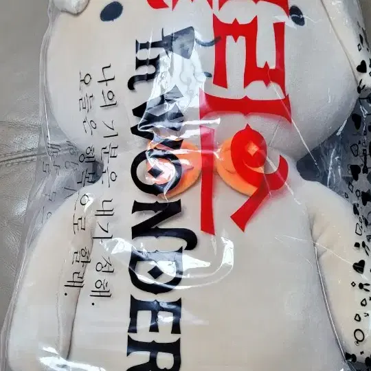 짱구는못말려 네네토끼 인형 45cm