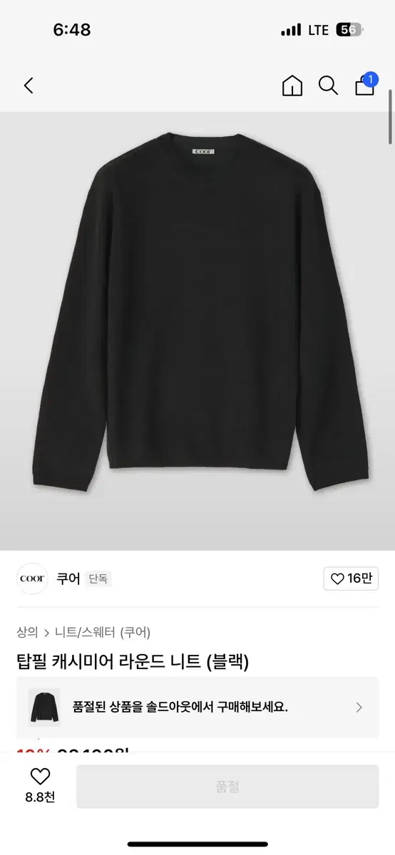 COURSE KNIT BLACK L SIZE