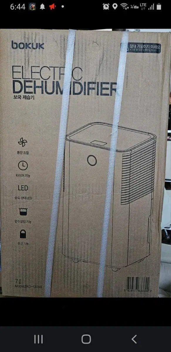 보국제습기12리터