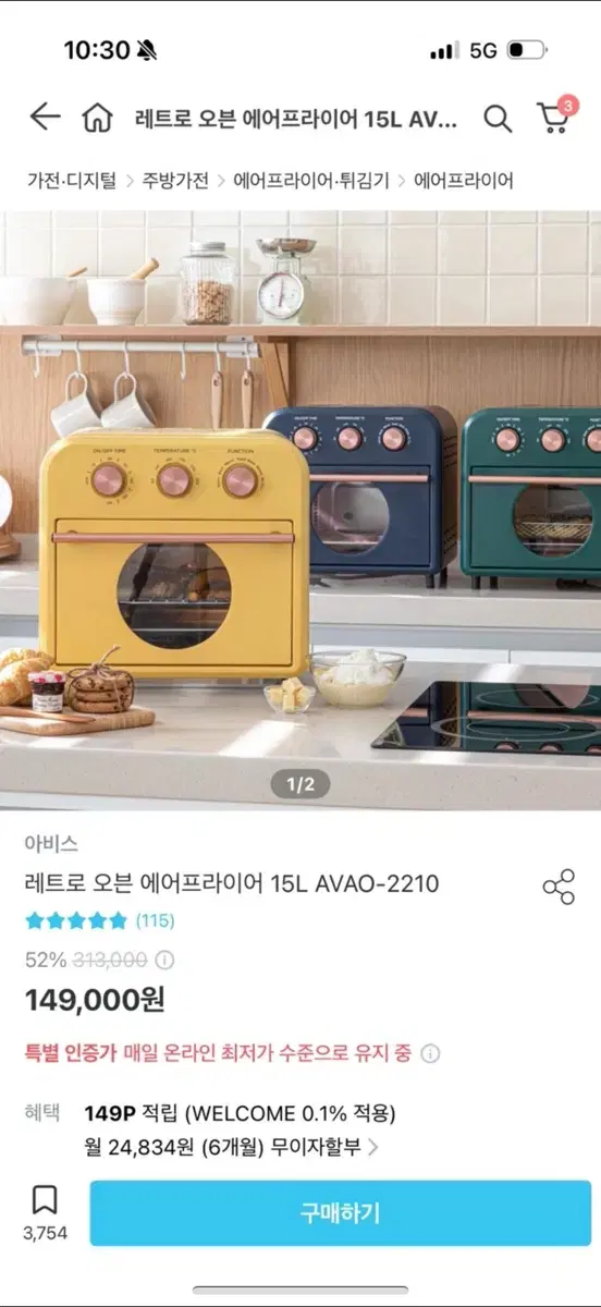 [Unsealed new product] ABIS Oven Air Fryer 15L