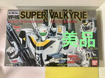 HI-METAL VF-1S 슈퍼 발키리 1/55 초시공 요새 마크로스