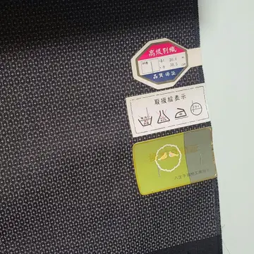 옷감 고급 별직 울 남자 기모노 와이드 사이즈