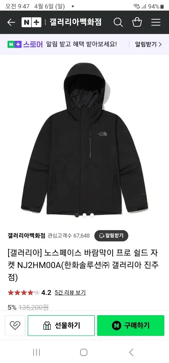 미사용  노스페이스  프로 쉴드 바람막이  90  블랙색