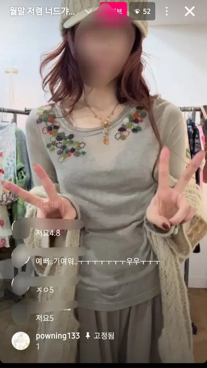 파우닝 powning 샵오공이 빈티지샵 너드갸루롱슬리브