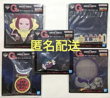 제일복권 헌터X헌터 G상 러버 컬렉션 5개 세트