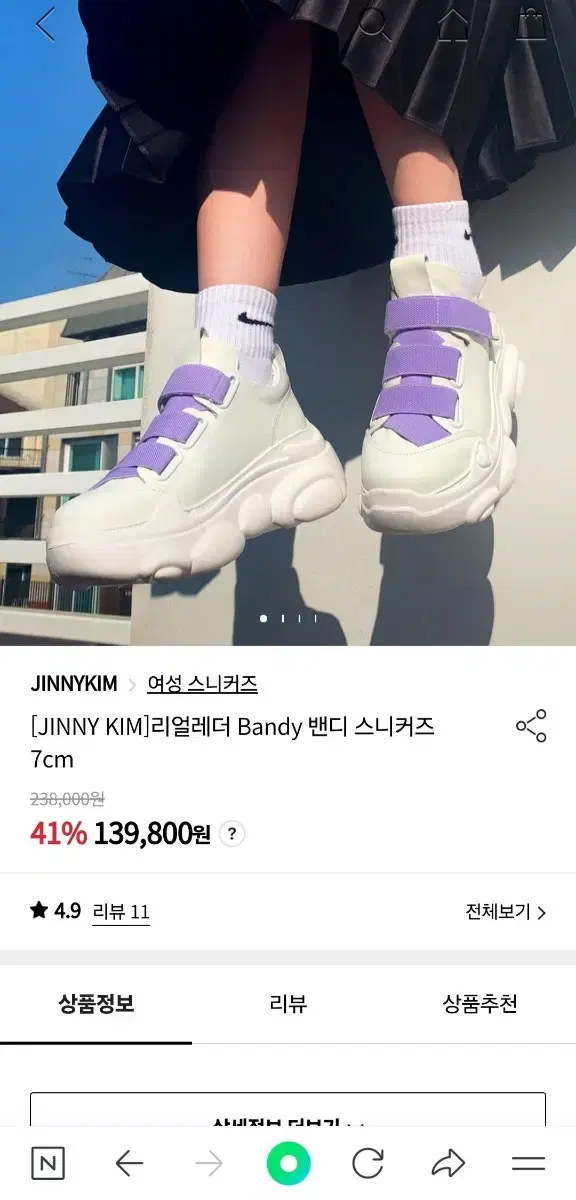 지니킴 JINNY KIM 밴디 스니커즈