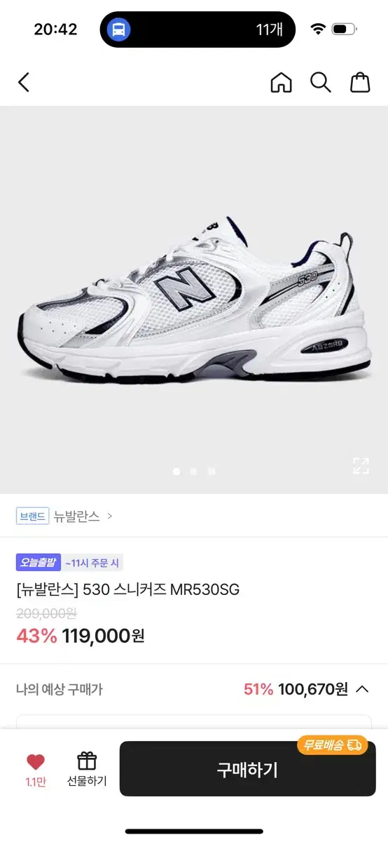 새상품 풀박스 뉴발란스 530 스니커즈 MR530SG