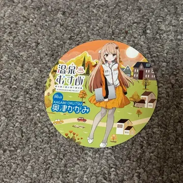 온천 소녀 오쿠즈 카가미 스티커 백팩 구매 혜택