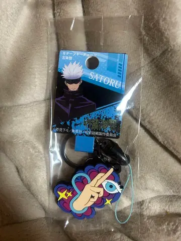 주술회전 고조 사토루 키링