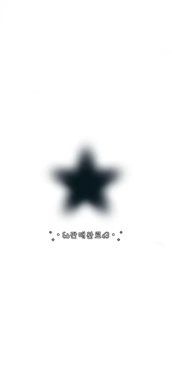 반택포) 블랙핑크 지수 본핑크 꽃 럭드 데코키트 뿅봉
