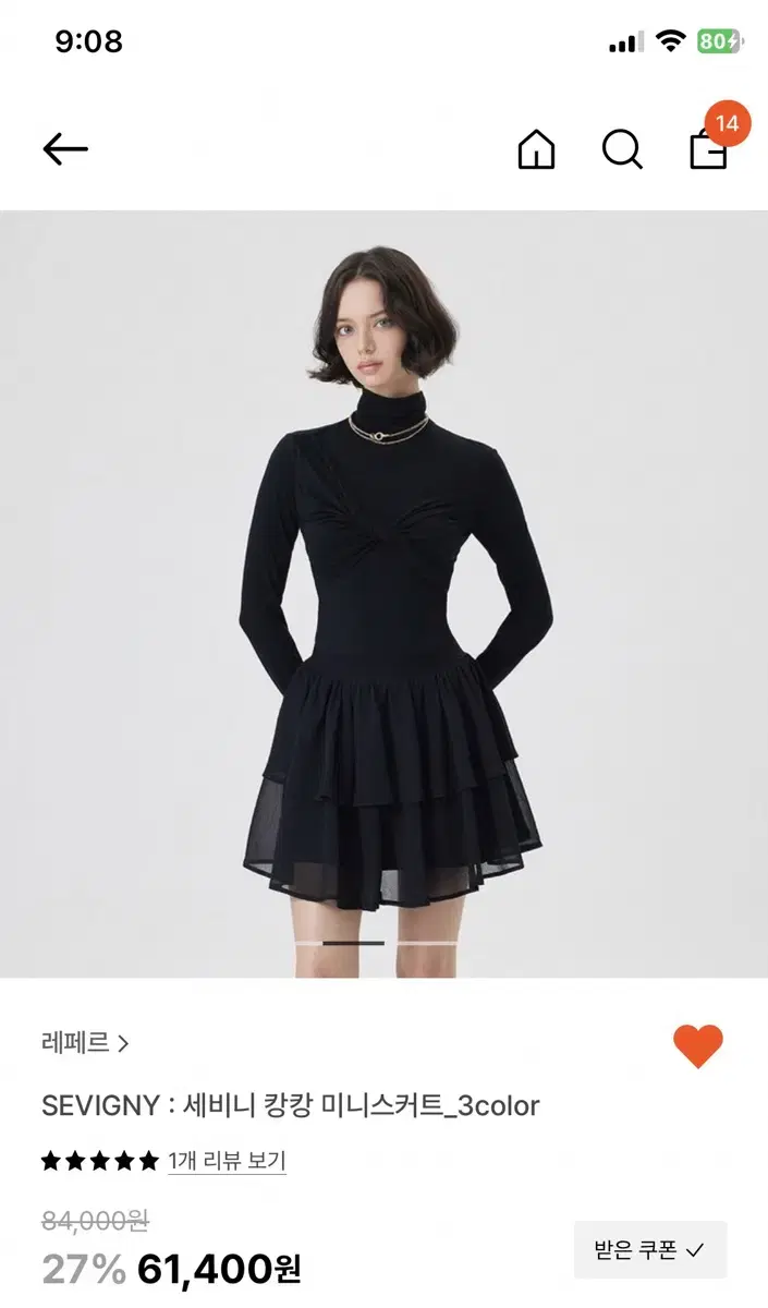 repere 레페르 세비니 캉캉 미니스커트 블랙. 시에