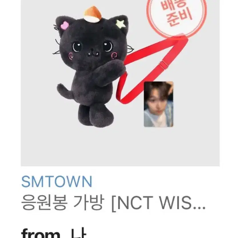 バブルニャン ぬいぐるみ ユウシ LOGin ソウルコン NCT WISH NCT WISH
