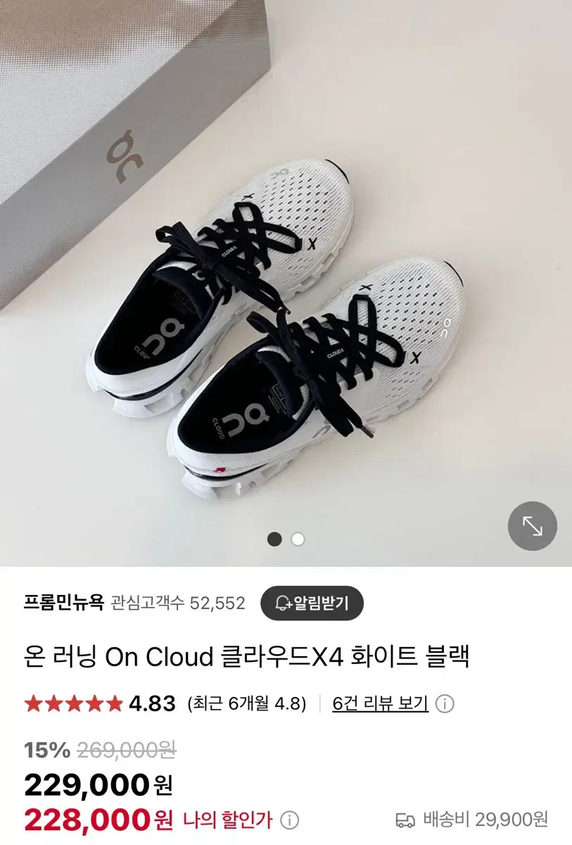 온 러닝 클라우드 x4 (245사이즈)