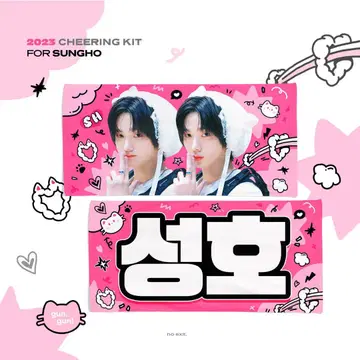 BOYNEXTDOOR SUNGHO 마스터 슬로건 성호 마스터님