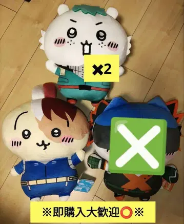치이카와(먼작귀) 히로아카 콜라보 봉제 인형 3개 세트 약 30cm