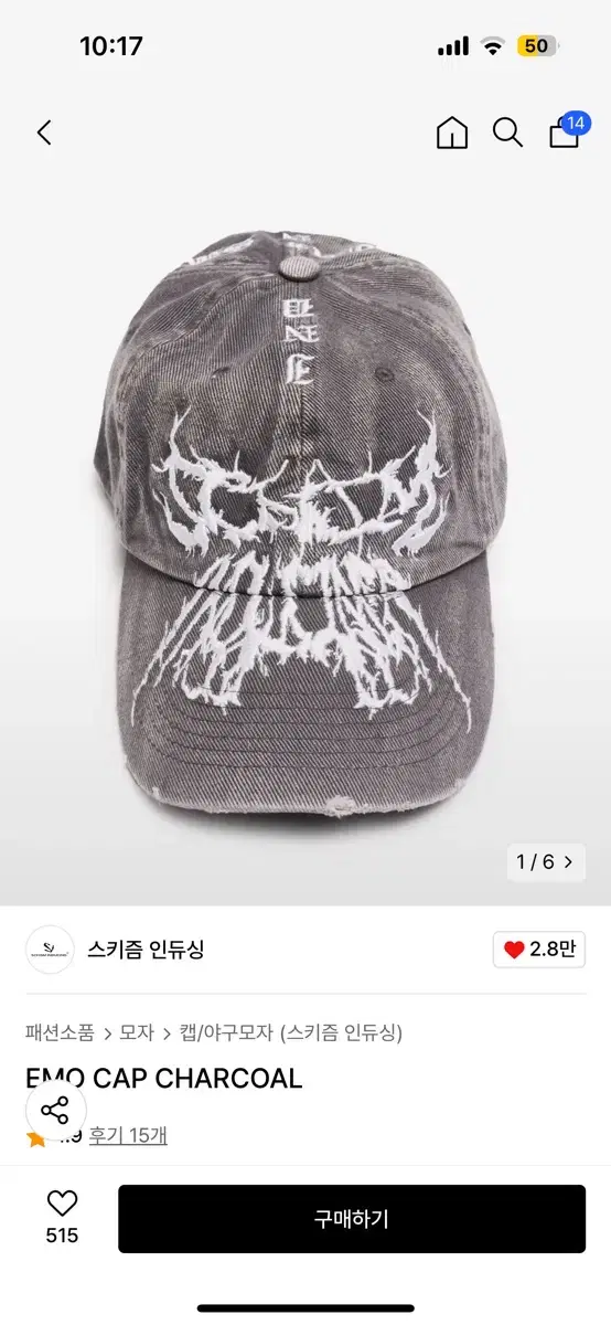 스키즘인듀싱 볼캡