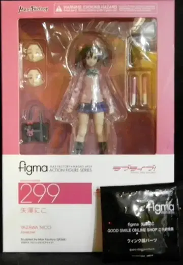 맥스팩토리 figma 야자와 니코 윙크 얼굴 299