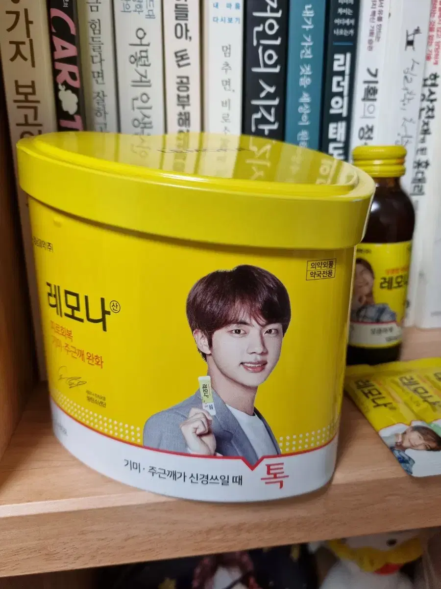 방탄소년단 레모나 하트캔 진