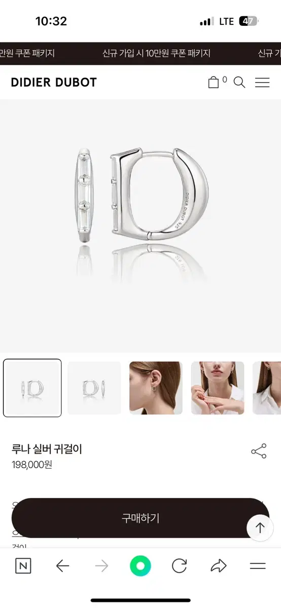 (Price reduction) Didi Dube Luna Silver Earrings