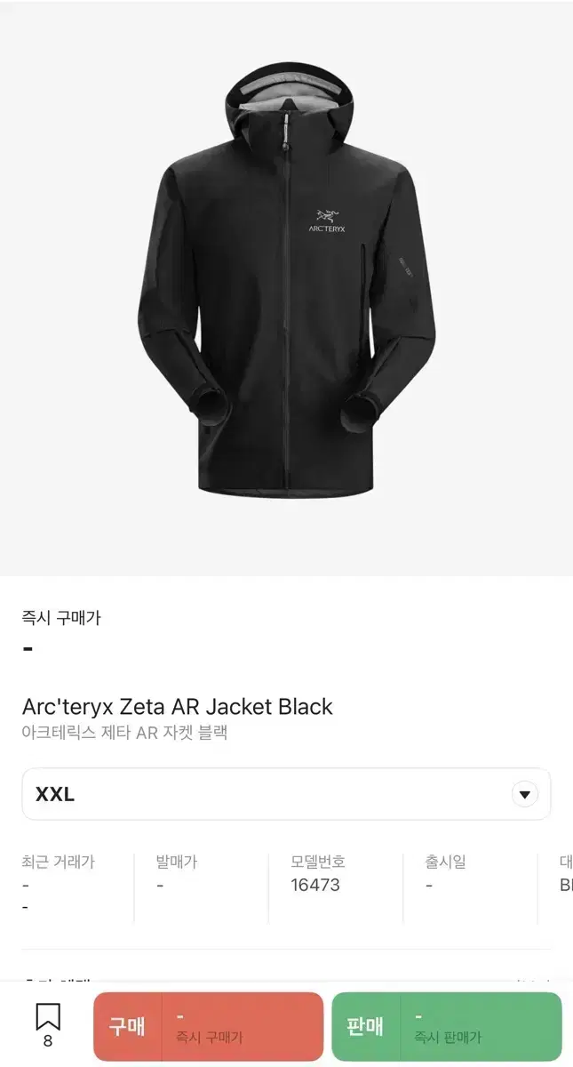 2XL 아크테릭스 제타 AR 후디 블랙 / 고어텍스 자켓 / 베타