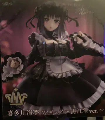 그 옷 갈아입히기 인형은 키타가와 마린 피규어~쿠로에 물방울 Ver.~