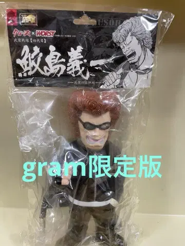 그램 한정판 클로즈 소프트 비닐 상어섬 요이치 무장 전선