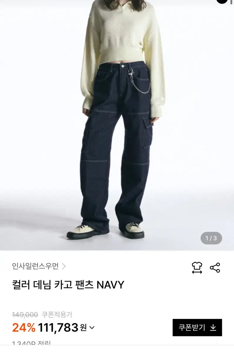 인사일런스우먼 데님 카고 팬츠 navy