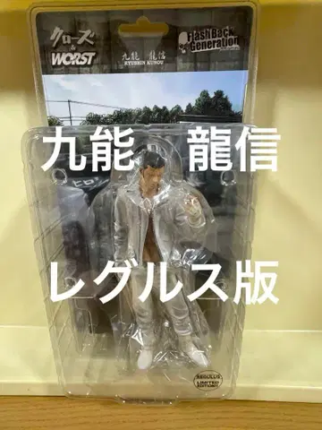 FBG 클로즈 구노 류신 레그루스판 라이더스 무장전선