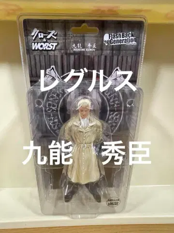 FBG 클로즈 구노 히데오미 레그루스판은 무장전선