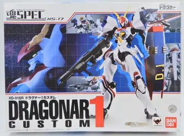 반다이 소울스펙 기갑전기 드래그너 드래그너 1 커스텀 XS17