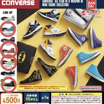 CONVERSE 가챠 4종