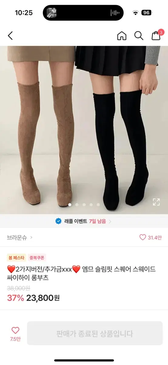 에이블리 스퀘어 스웨이드 하이 롱부츠 에이블리 교신