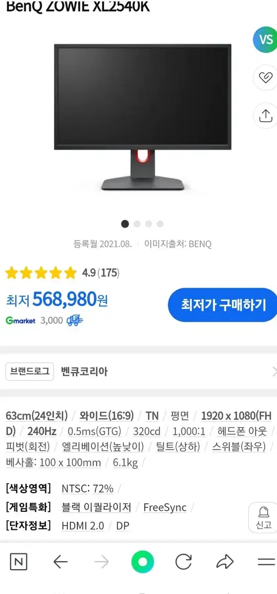 BenQ XL2540K gaming monitor for sale (240Hz) Jiwon!