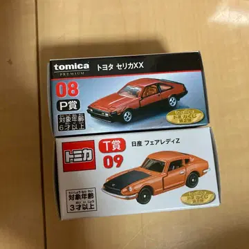 토미카 제일복권 세리카 XX & 페어 레이디 Z 세트