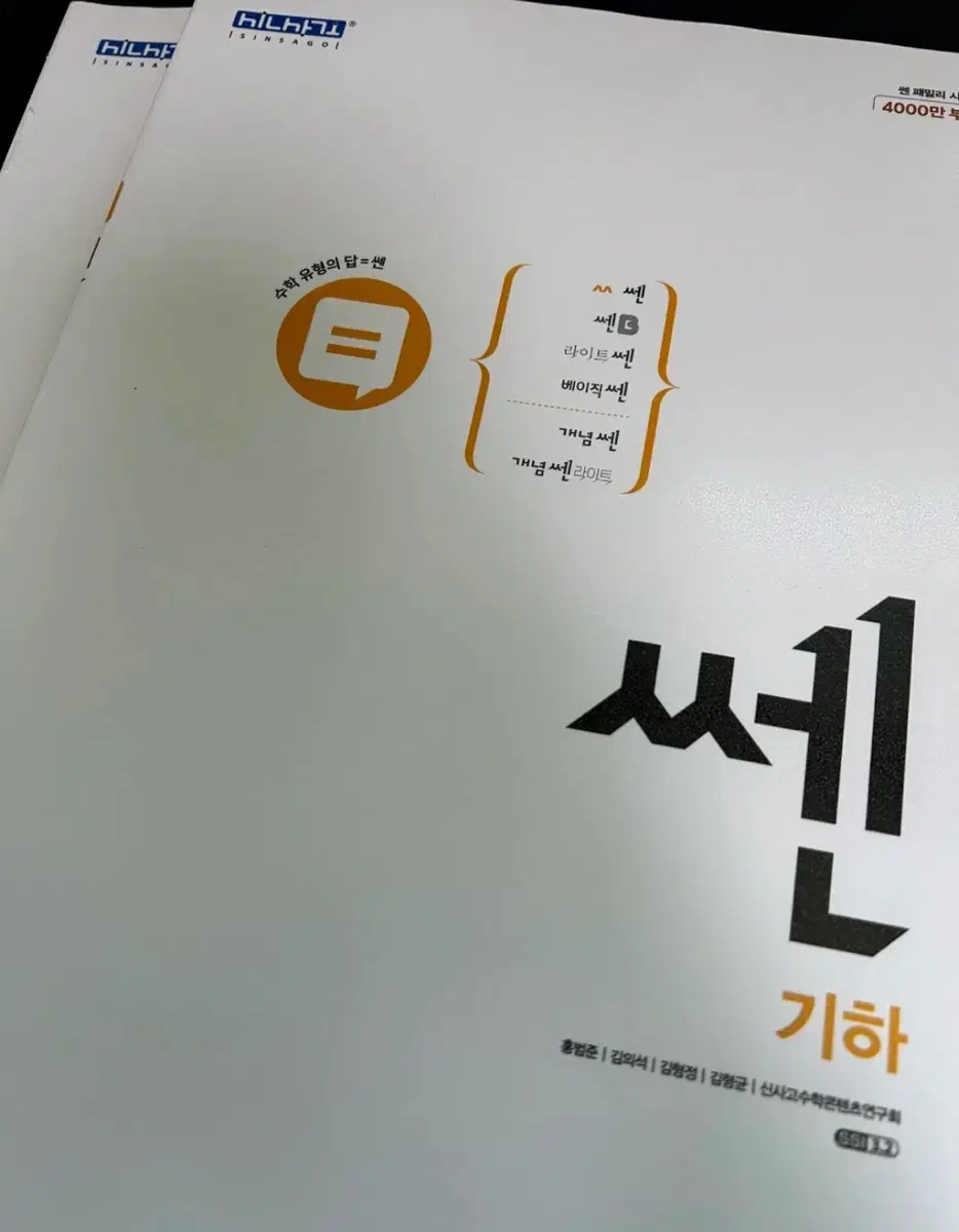 기하 쎈