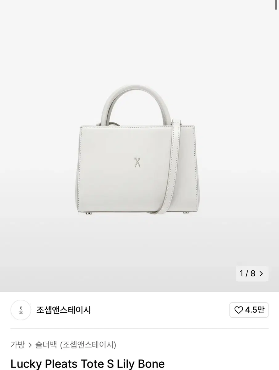 (새상품) 조셉앤스테이시 럭키 플리츠 토트 스몰 릴리 본 화이트 이열음