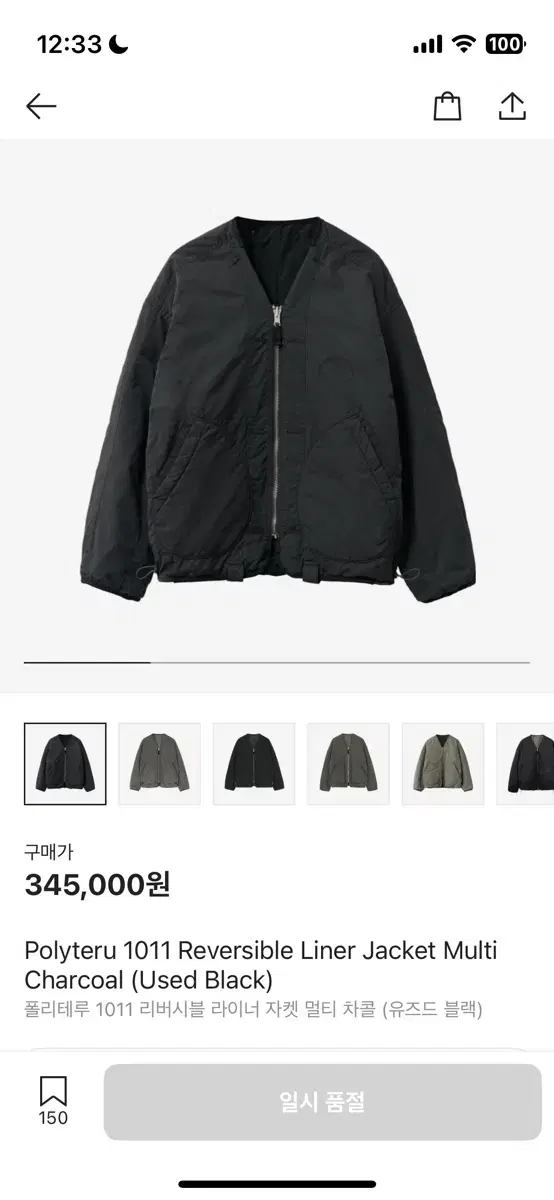 3)폴리테루 라이너 블랙+멀티차콜 팔아용