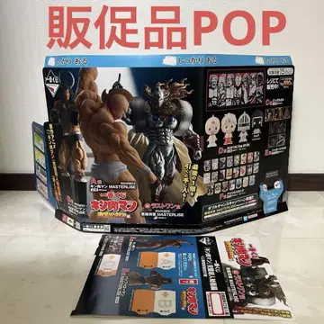 제일복권 근육맨 완전 초인 시조편 판촉물 POP 복권권 없음