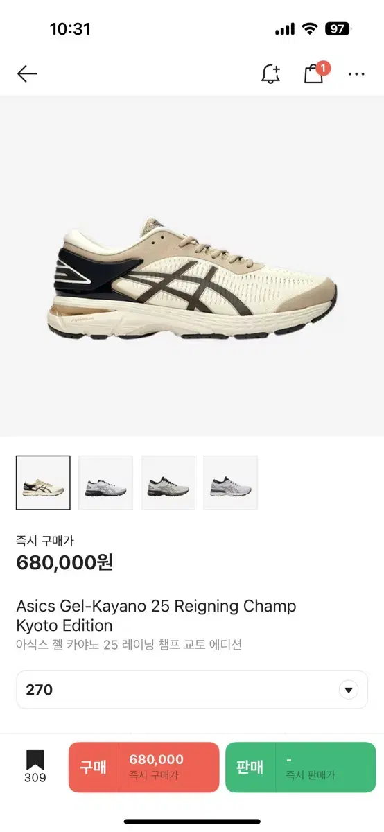 아식스 젤 카야노 25 레이닝 챔프 교토 에디션 270