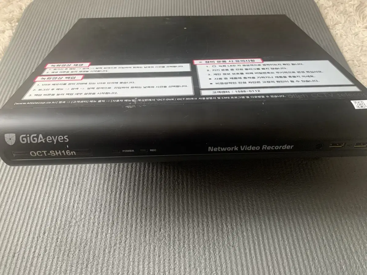 KT텔레캅 CCTV NVR 8체널 OCT-SH16n 부품