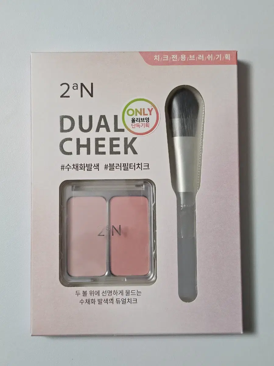 2aN 듀얼치크 브러쉬포함
