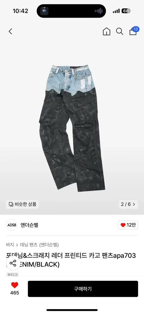 [새상품] 앤더슨벨 포데님&스크래치 레더 프린티드 카고 팬츠