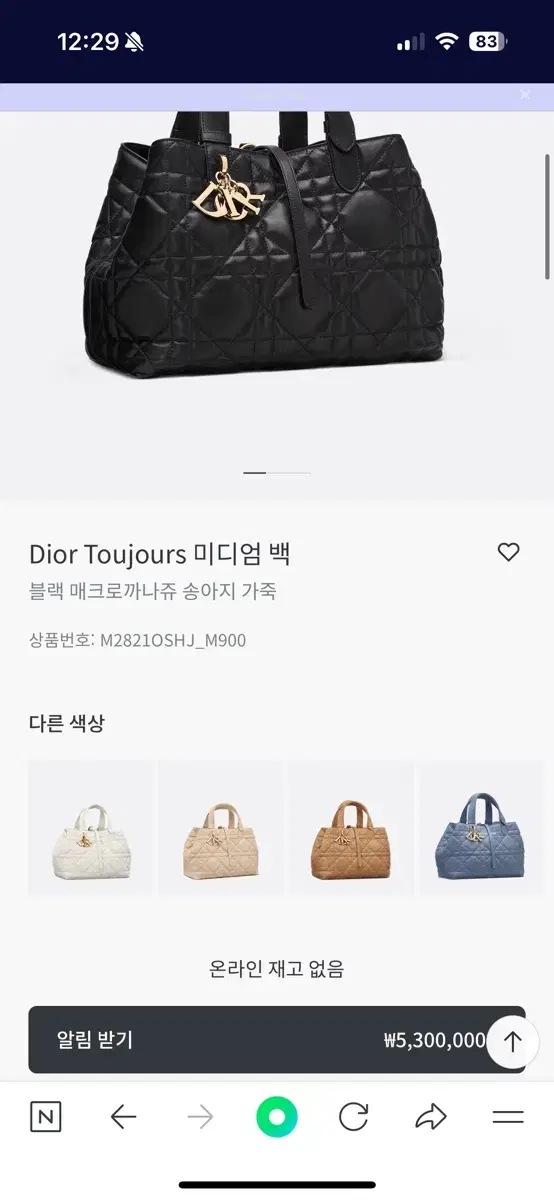 디올 뚜주흐 미디엄 백 블랙 판매합니다 :)