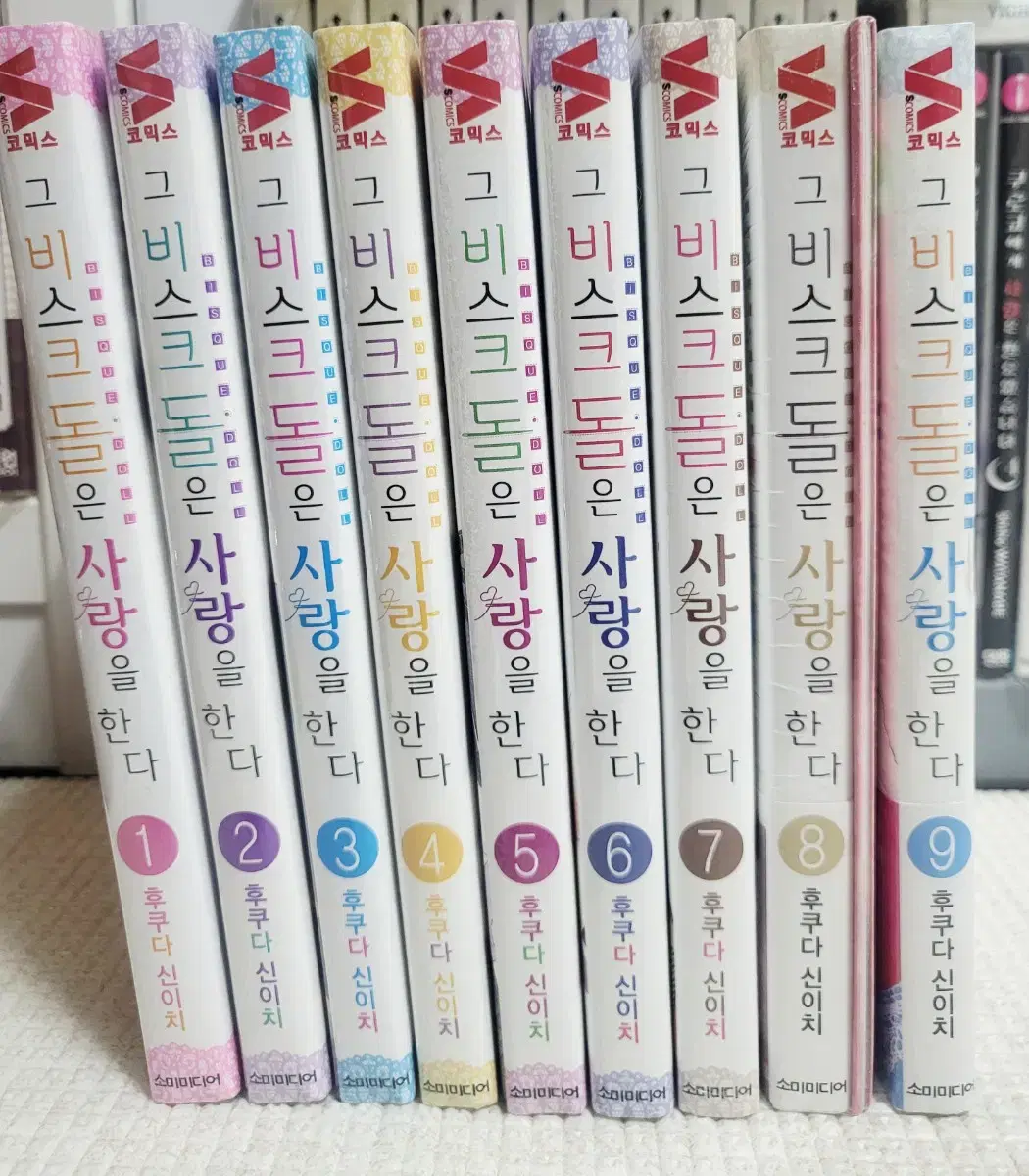 만화) 그 비스크 돌은 사랑을 한다 1~9권 (미개봉)