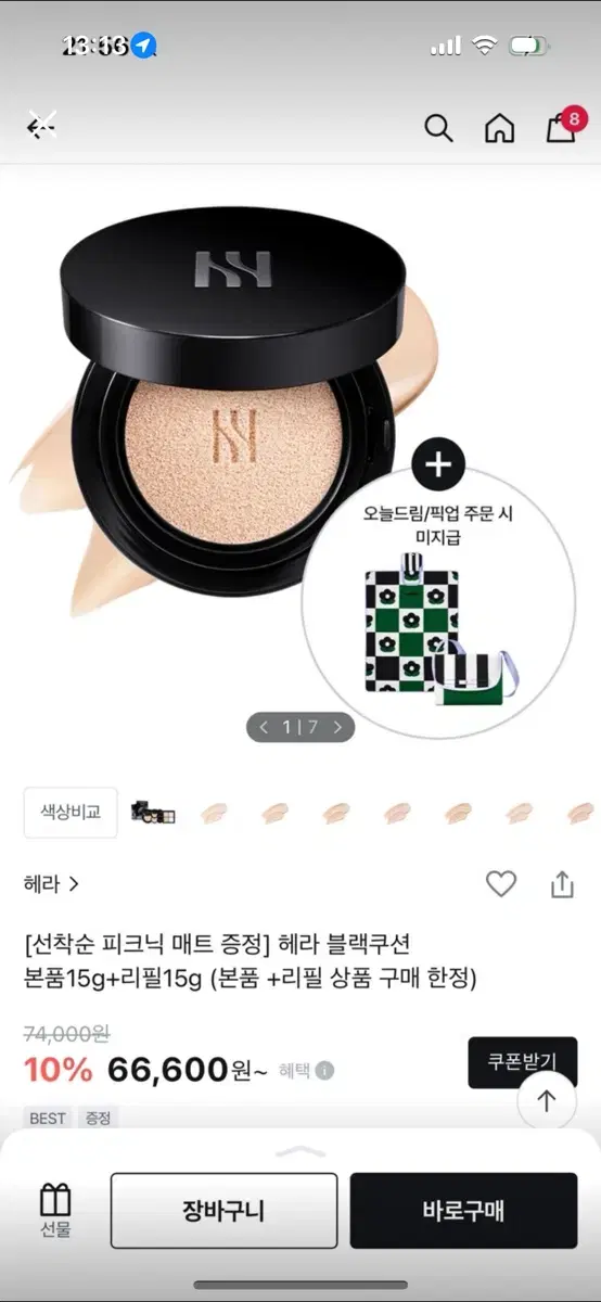 헤라 블랙쿠션 본품+리필 21c 리뉴얼
