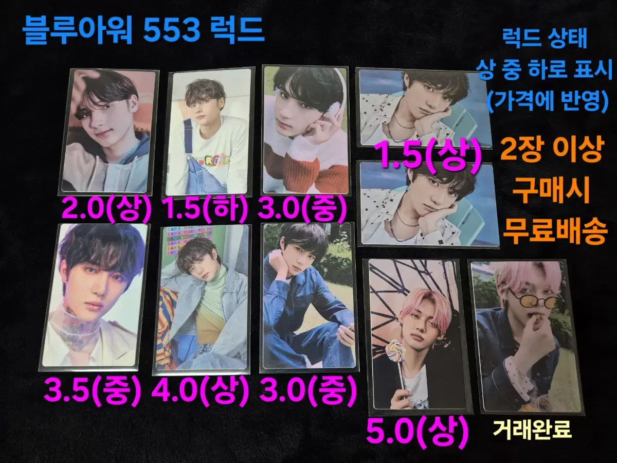 투바투 블루아워 553 럭드 초커 흰자켓 타투 범규 날잃 연준 휴닝카이