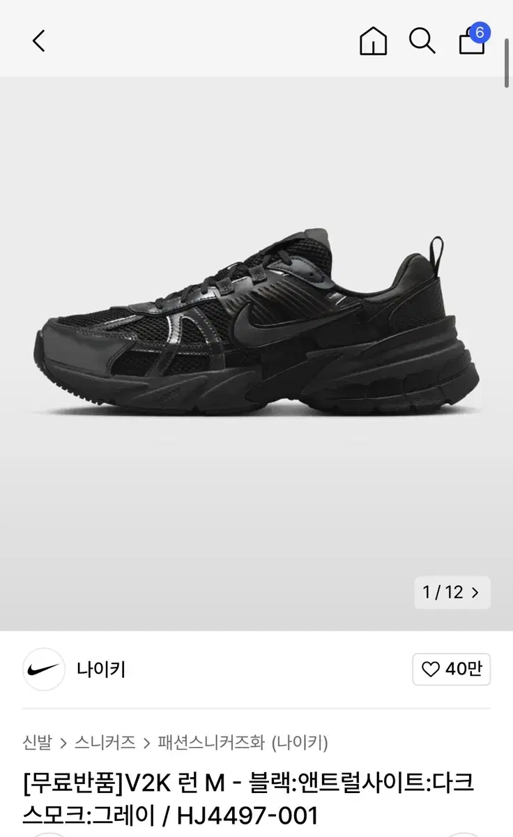 290) 나이키 V2K런